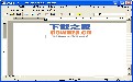 word免费完整版