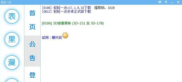 操作演示
