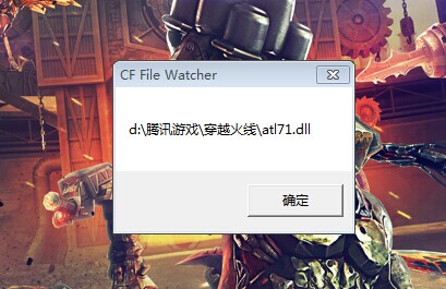 文件替换流程