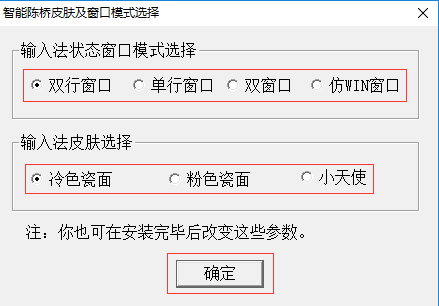皮肤选择
