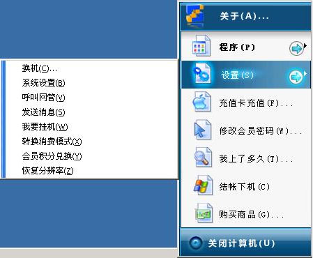 操作界面