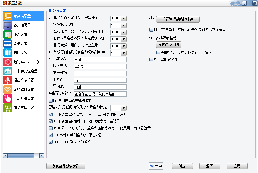 数据管理界面