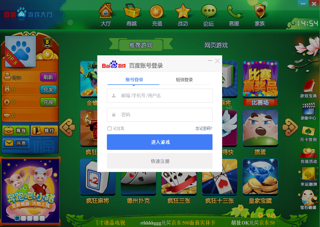 截图
