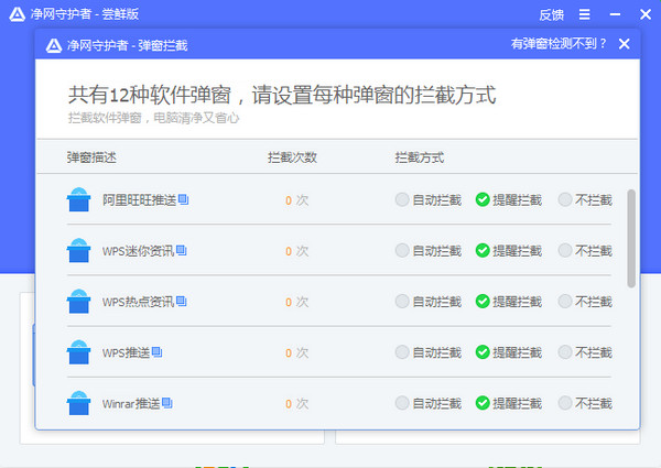 设置界面示意图