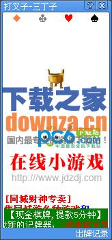 记牌器功能展示
