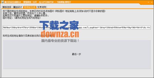 模板选择演示