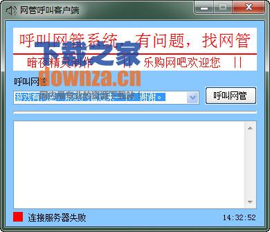 系统界面示意图