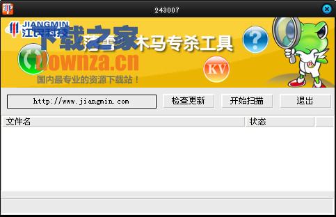落雪木马专杀TrojanKiller.exe