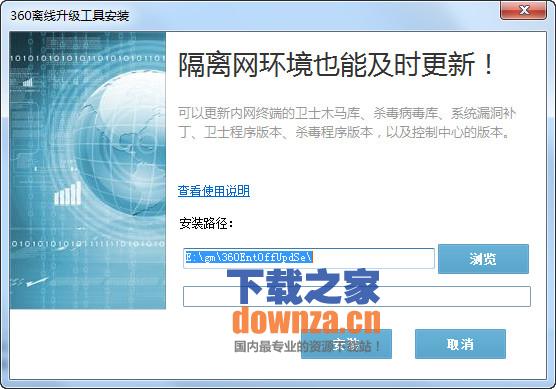 企业级安全升级系统