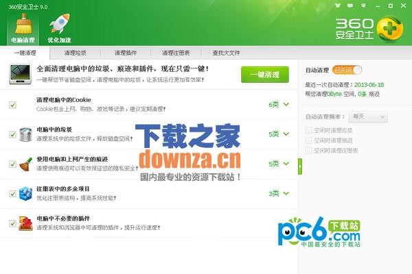 系统优化工具界面