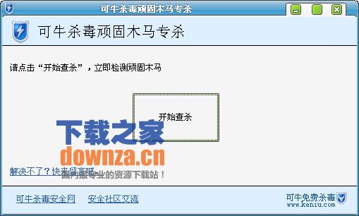 系统修复核心界面