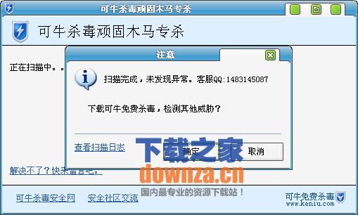 扫描进程示意图