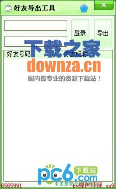 数据备份软件界面