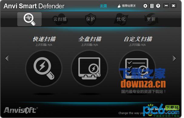 安全软件界面示意图