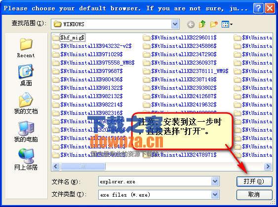 软件安装过程示意图