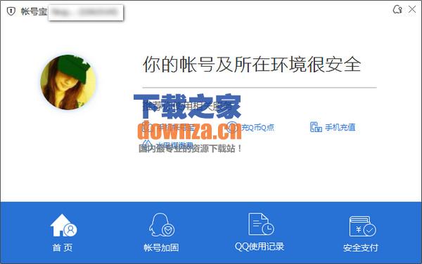 安全登录流程示意图
