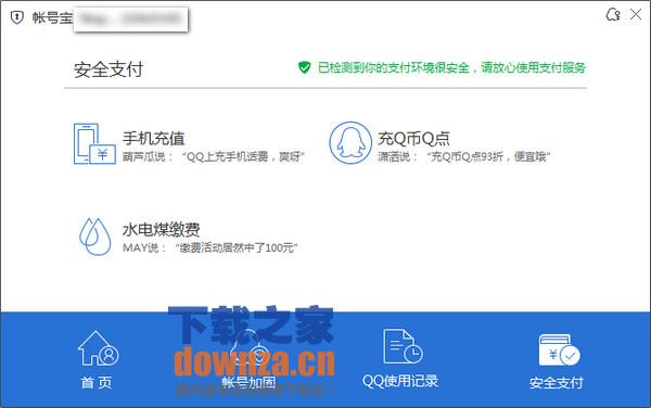 数据追踪界面