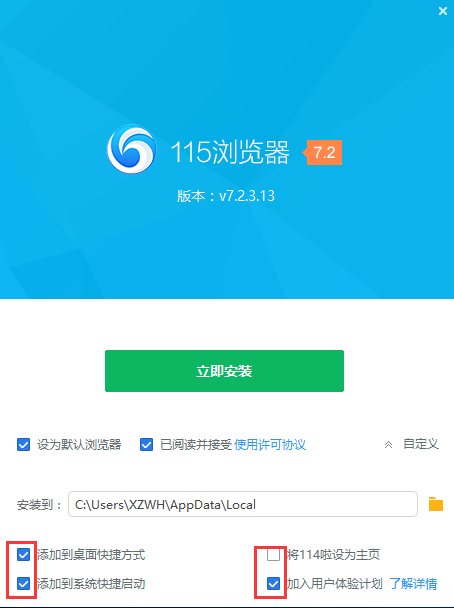 设置界面