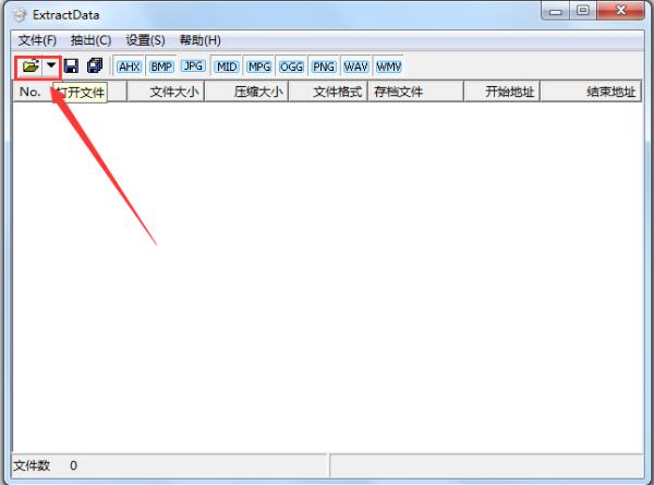 文件选择界面