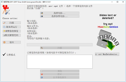 操作界面