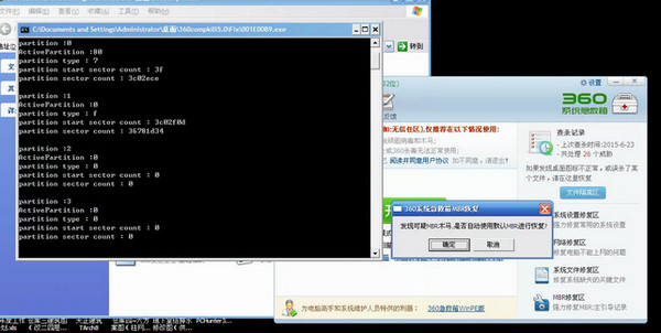 修复完成界面