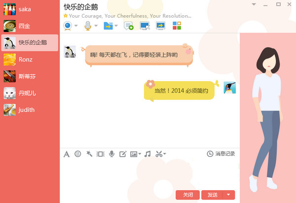 截图