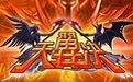 天翼决