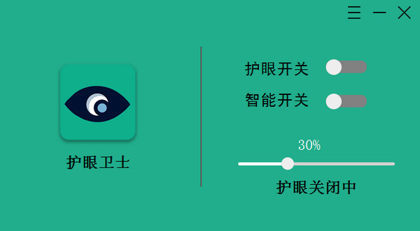 光线调节示意图