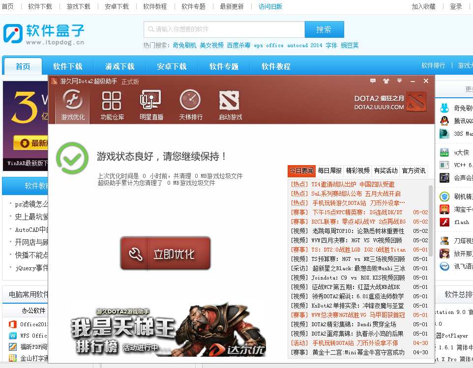 软件界面示意图