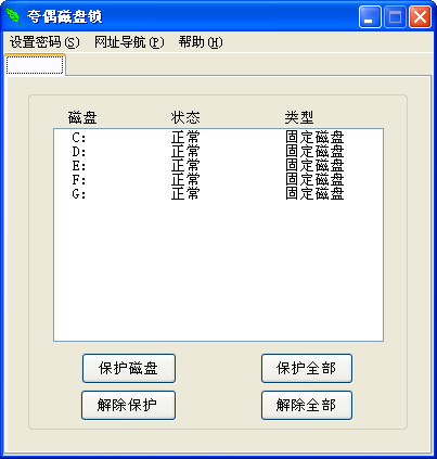 操作界面示意图