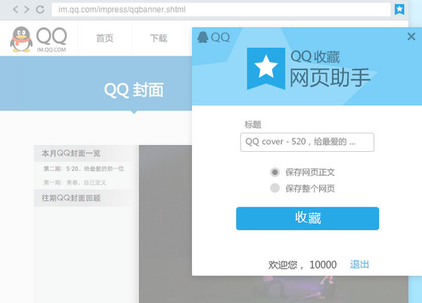 截图