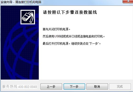 校准界面