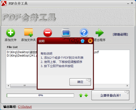 操作界面