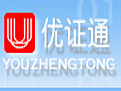 优证通政务数字服务综合平台