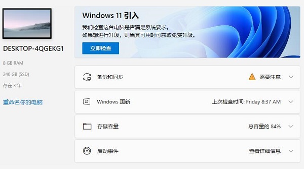 系统检测