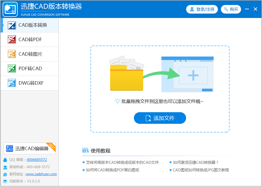 软件操作界面