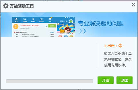 驱动匹配流程示意图