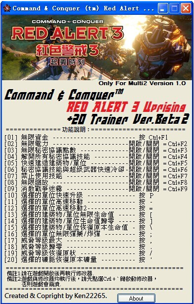 红色警戒3起义时刻属性调整功能