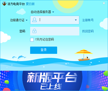 登录界面