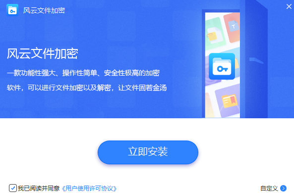 安装路径选择