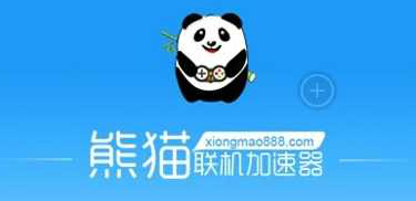 游戏加速效果展示