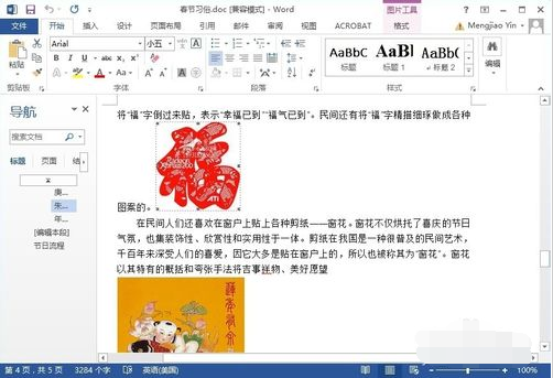 操作演示