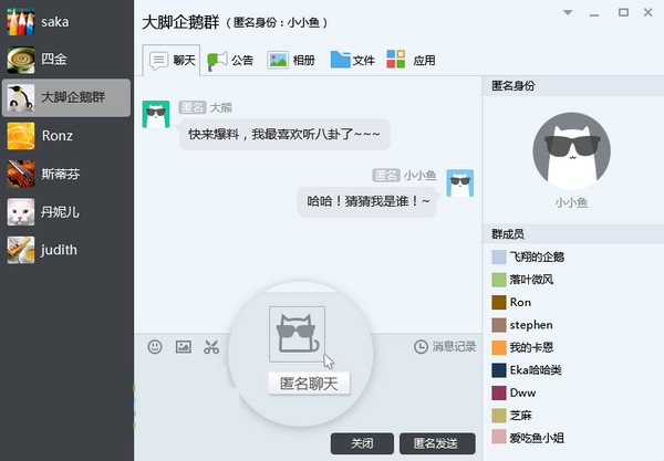 截图