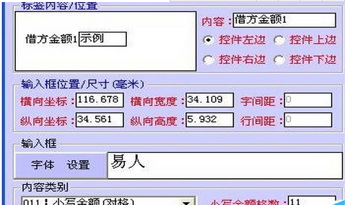 操作界面示意图