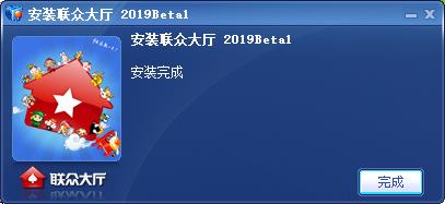 完成安装