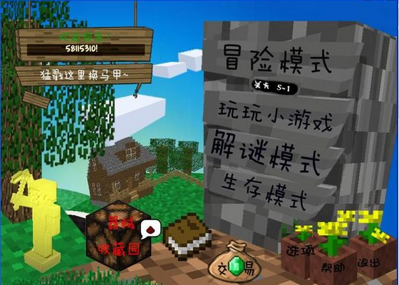 游戏场景