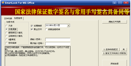 操作界面