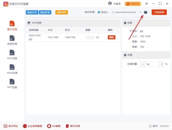 进度显示