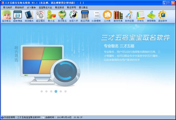 软件操作界面