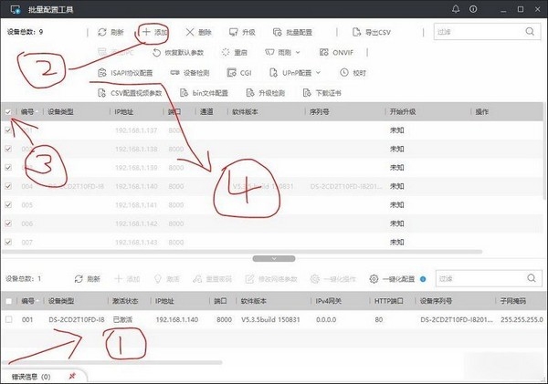 批量管理示意图